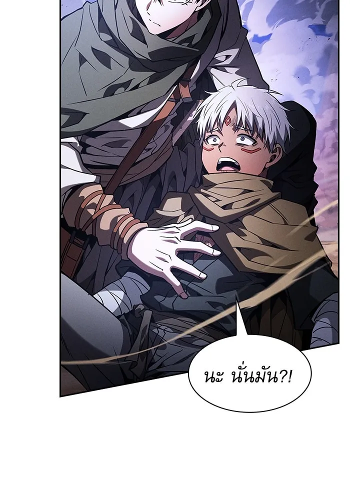 นักดาบอัจฉริยะจากอะคาเดมี ตอนที่ 108 รูปที่ 83