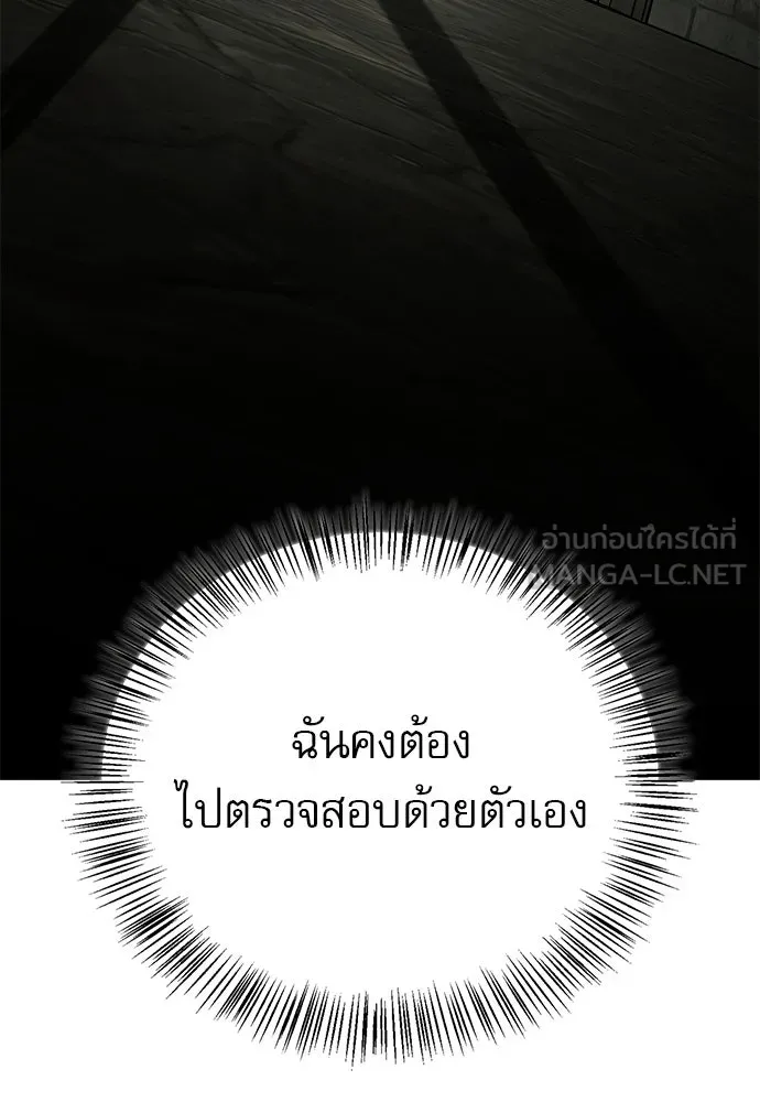 ชีวิตฮีลใจนายฮันเตอร์คลาส S ตอนที่ 42 รูปที่ 21