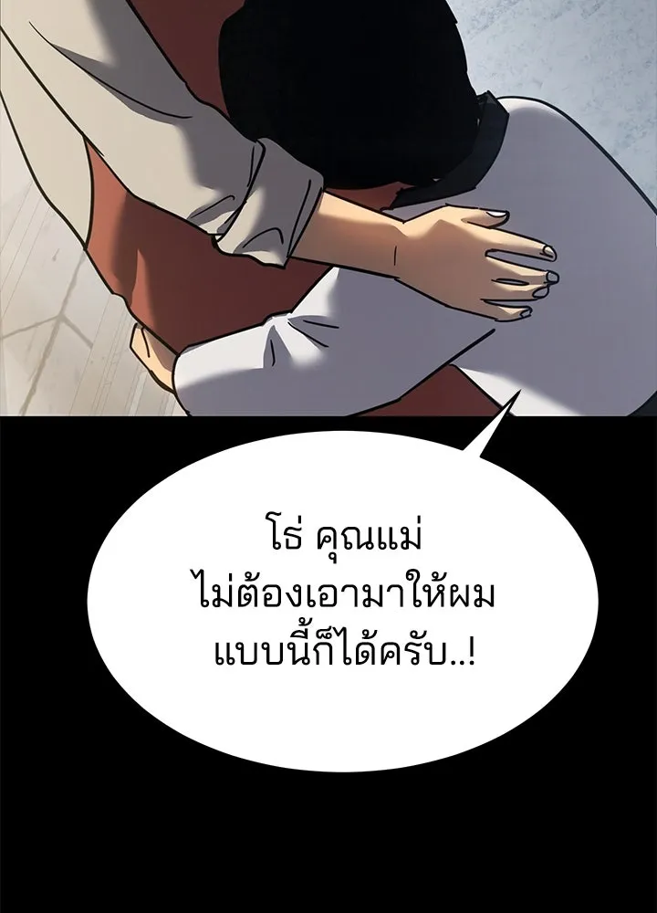กฎเหล็กบ้านสายลับ ตอนที่ 48 รูปที่ 22