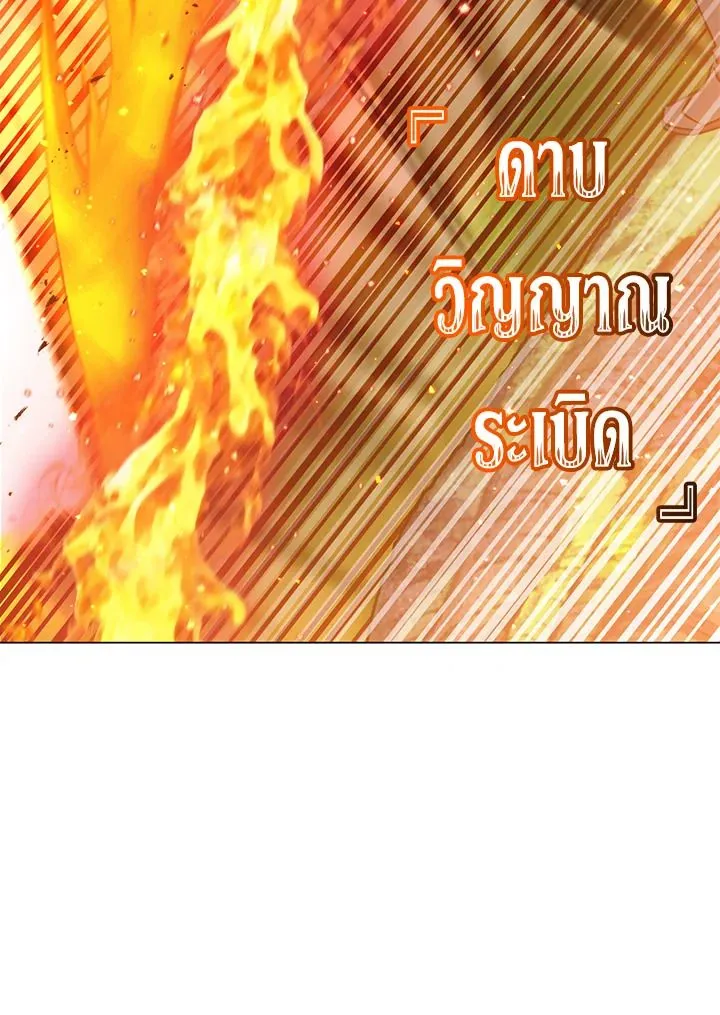 The Max Level Hero Has Returned การกล_บมาของว_รบ_ร_ษเวลต_น ตอนที่ ตอนที่ 186 รูปที่ 29