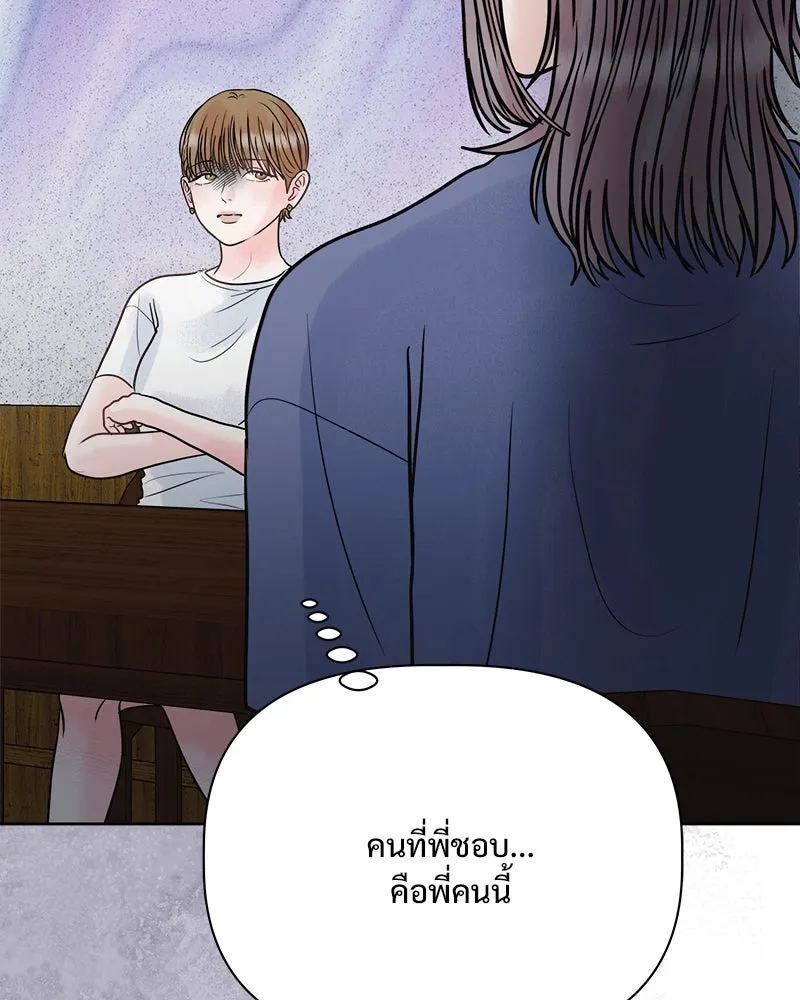 รักนี้ไม่ต้องมีเซนส์ ตอนที่ 17 รูปที่ 64