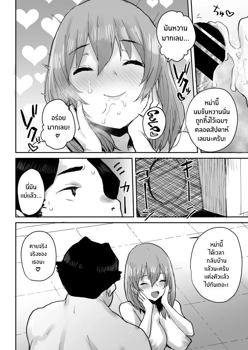 Doujin-Lc- อ่าน โดจิน มังฮวา เกาหลี ญี่ปุ่น จีน แปลไทย สะกดจิตเปลี่ยนเธอเป็นหม่ามี๊[Misaki (Ponsuke)]Ottori JK Saimin Appli de Bonyuu Mama ตอนที่ 1 2 3 4 5 6 7 8 9 10 11 12 13 14 ฟรี ไม่มีโฆษณา อ่าน โดจิน Manhwa เกาหลี ญี่ปุ่น จีน เรามีครบ คัดมาให้เน้นๆ โดจิน 18+ รับประกันความฟินโดย  Doujin Lc