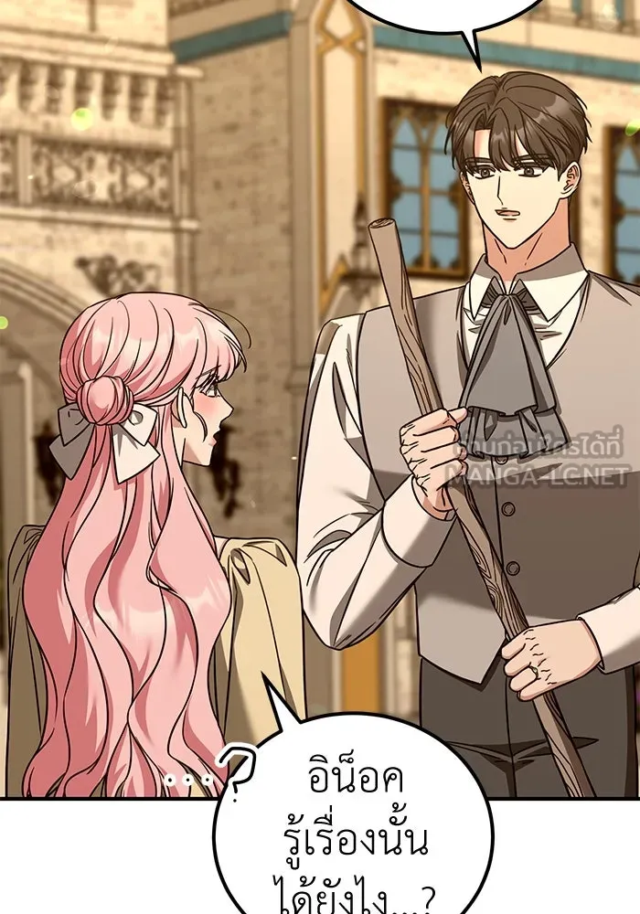 ครอบครัวพรรค์นั้น ฉันไม่มีวันกลับไป ตอนที่ 77 รูปที่ 63