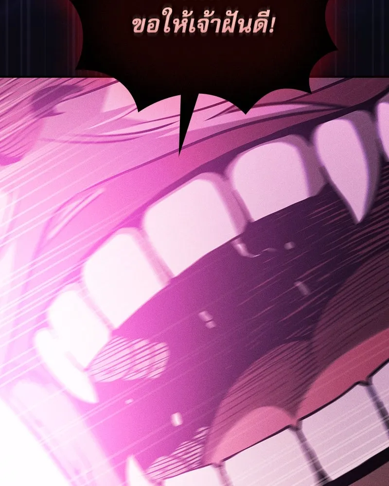 นักดาบอัจฉริยะจากอะคาเดมี ตอนที่ 87 รูปที่ 71