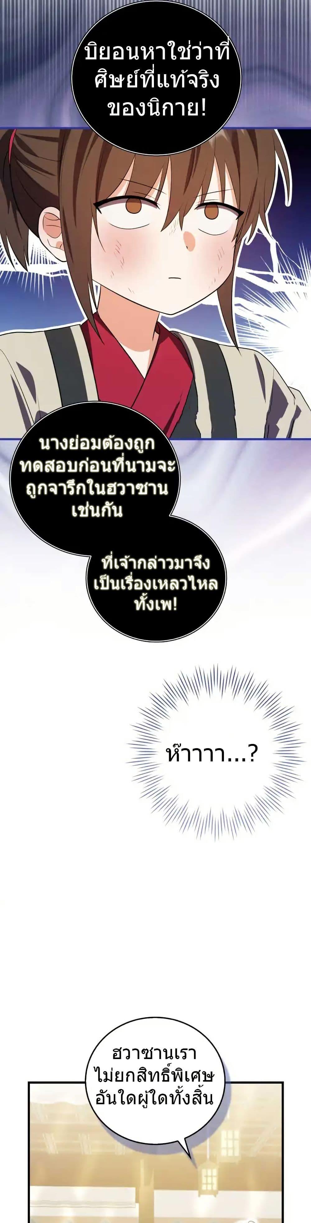 Manga-lc-com อ่านมังงะ อ่านการ์ตูน ออนไลน์ ฟรี I Became The Youngest Disciple of The Mount Hua Sect ตอนที่ 1 2 3 4 5 6 7 8 9 10 11 12 13 14 ฟรี ไม่มีโฆษณา Manga-lc - อ่าน มังงะ อ่าน การ์ตูน ออนไลน์ อ่านมังงะ ฟรี