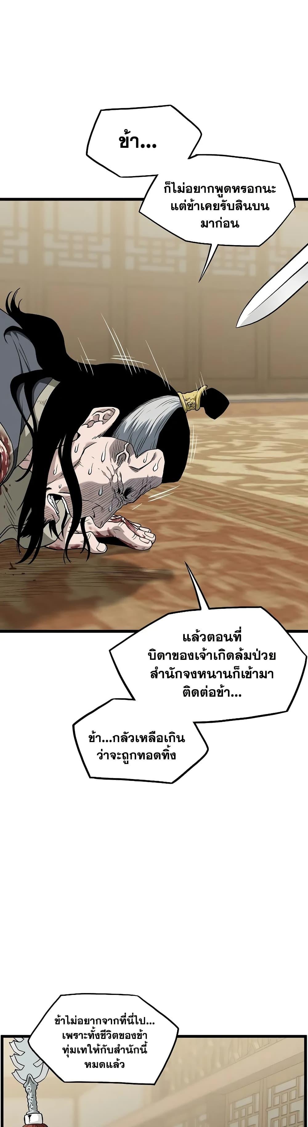 Manga-lc-com อ่านมังงะ อ่านการ์ตูน ออนไลน์ ฟรี Murim Login ตอนที่ 1 2 3 4 5 6 7 8 9 10 11 12 13 14 ฟรี ไม่มีโฆษณา Manga-lc - อ่าน มังงะ อ่าน การ์ตูน ออนไลน์ อ่านมังงะ ฟรี