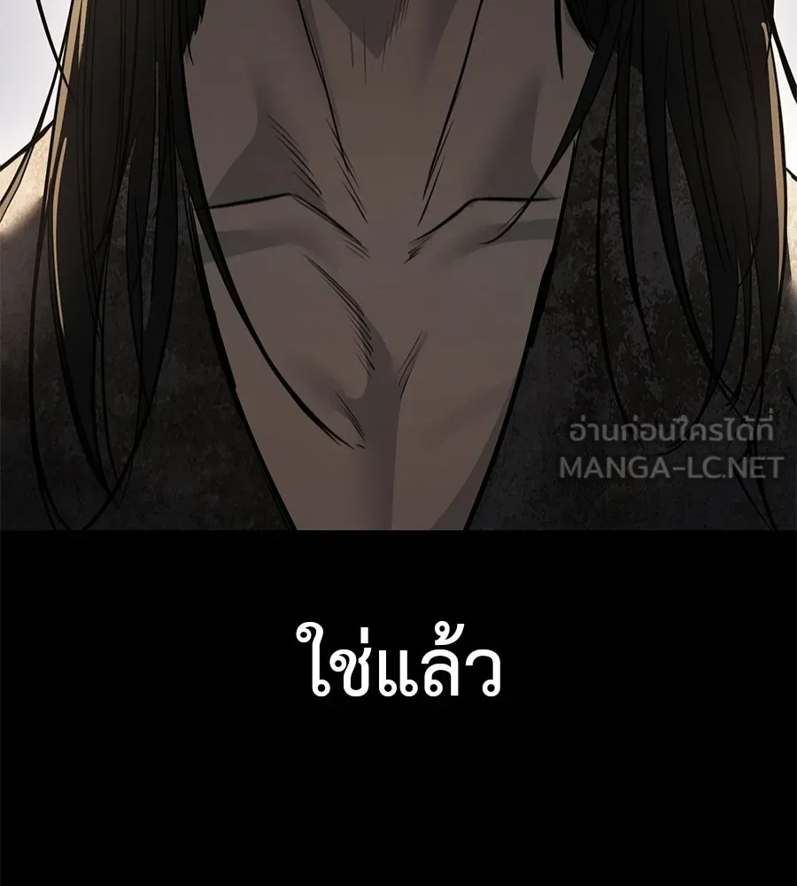 มัจจุราชชุดแดง ตอนที่ 59 รูปที่ 147