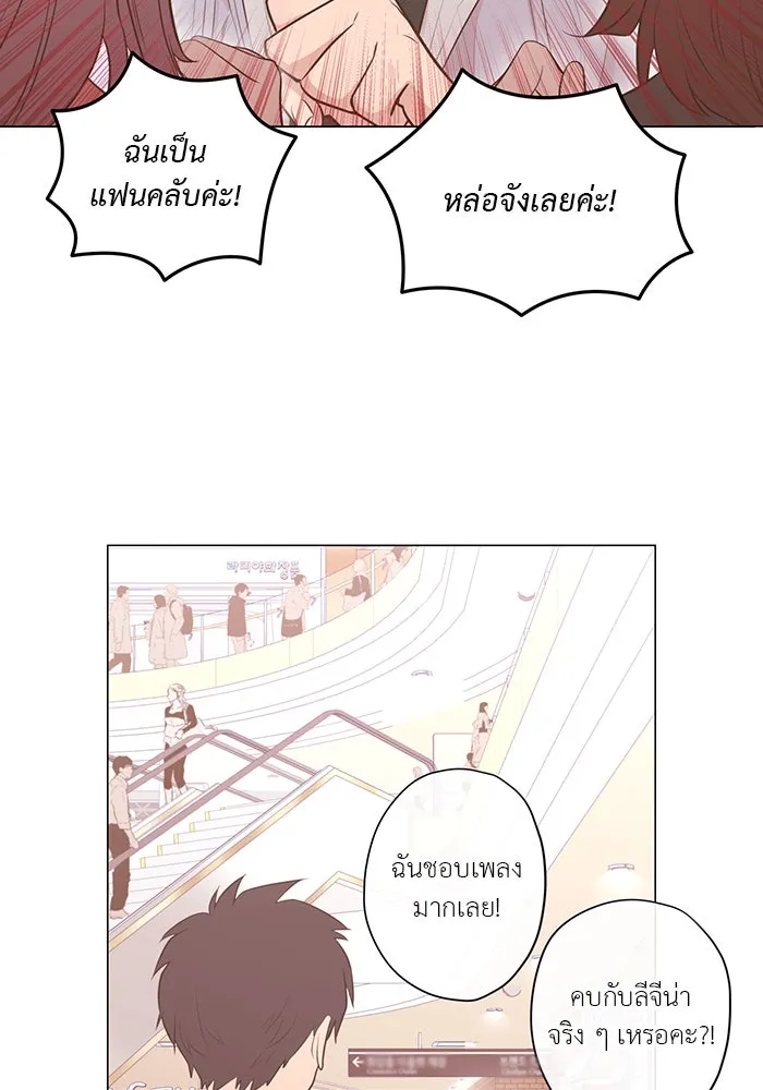 อย่าล้อเล่นกับหัวใจ ตอนที่ 70 รูปที่ 44