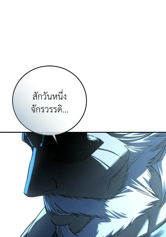 ยอดนักดาบผู้โอบอุ้มดารา ตอนที่ 114 รูปที่ 56