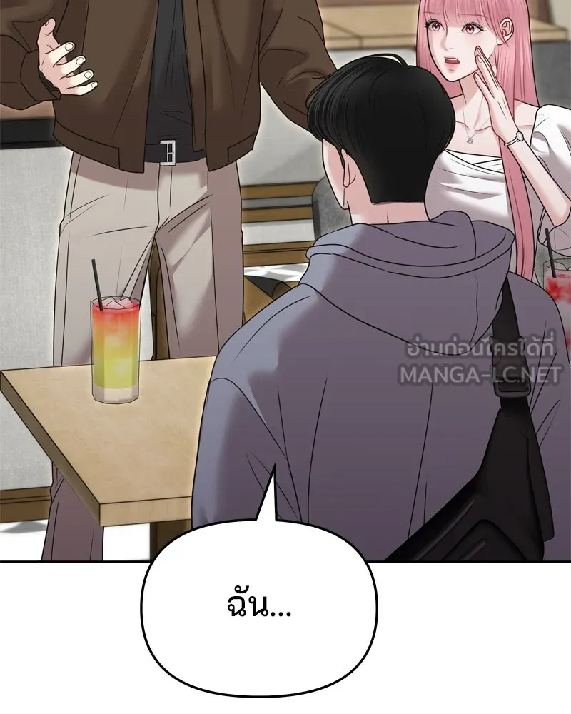 จ้า แม่คนสวย ตอนที่ 13 รูปที่ 72