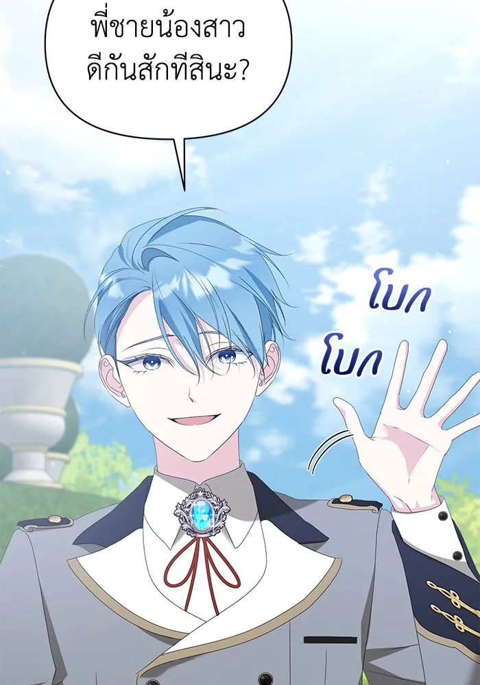 ชีวิตใหม่ในตระกูลมือสังหาร ตอนที่ 46 รูปที่ 50