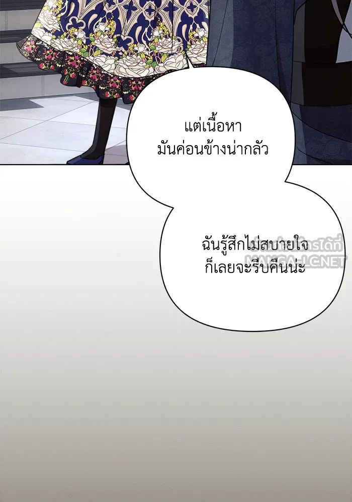 แอชสตาร์ต ตอนที่ 45 รูปที่ 90