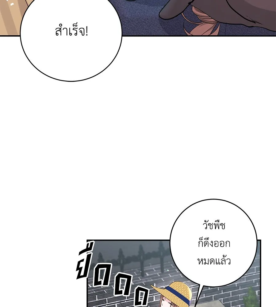 คิมหันต์นิรันดร ตอนที่ 40 รูปที่ 86