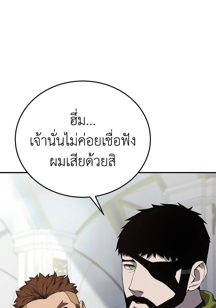 ยอดนักดาบผู้โอบอุ้มดารา ตอนที่ 16 รูปที่ 35
