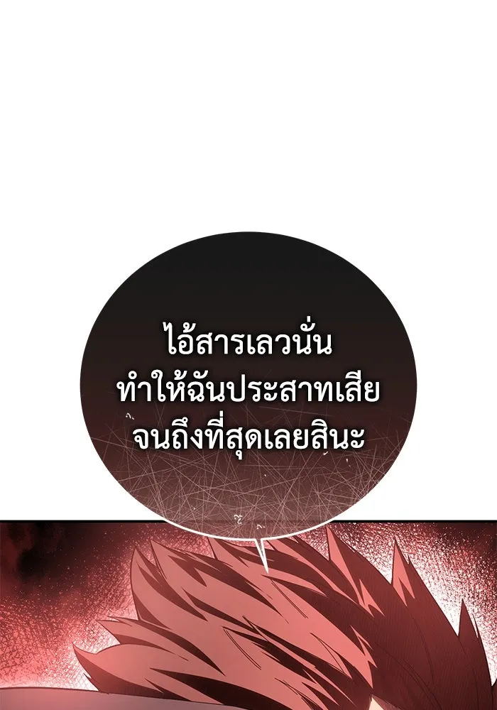 ยอดนักดาบผู้โอบอุ้มดารา ตอนที่ 85 รูปที่ 136
