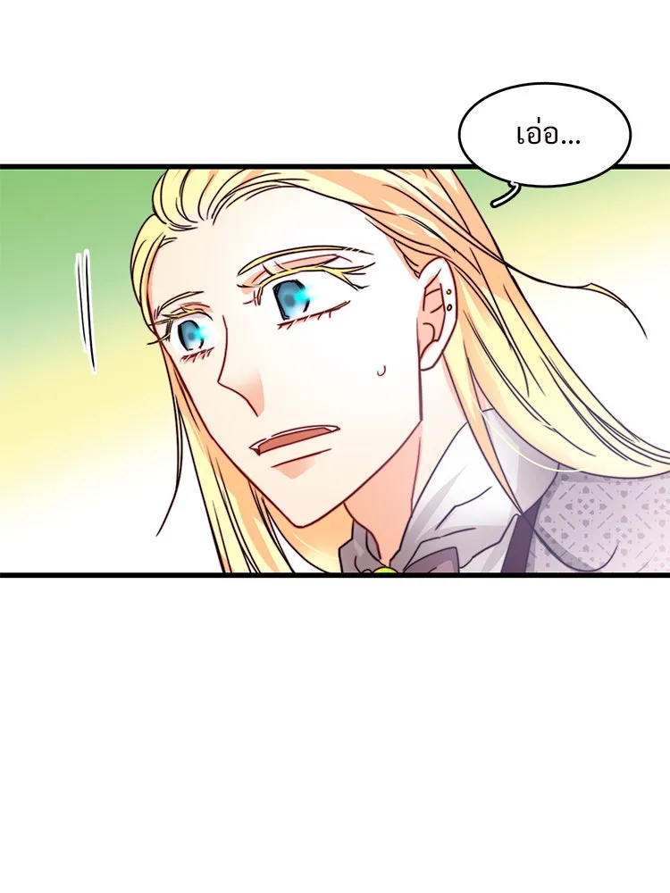 Bring the Love ตอนที่ 37 รูปที่ 16