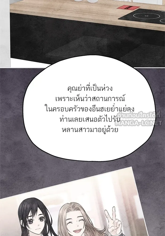 สลับรัก สลับชะตา ตอนที่ 62 รูปที่ 33