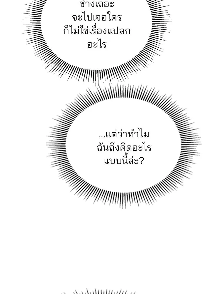 รักผิดแผน ตอนที่ 55 รูปที่ 11