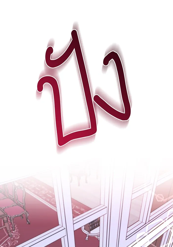 นางร้ายที่ไหนจะมีคุณธรรม ตอนที่ 72 รูปที่ 121