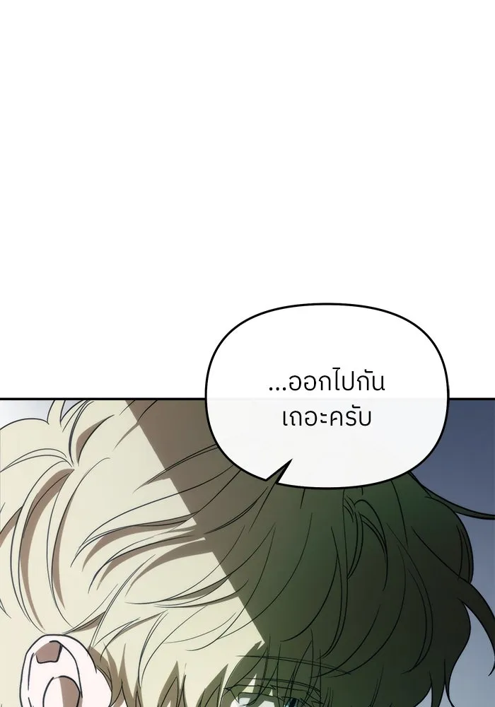ย้อนเวลามาเป็นมักเน่ ตอนที่ 56 รูปที่ 116