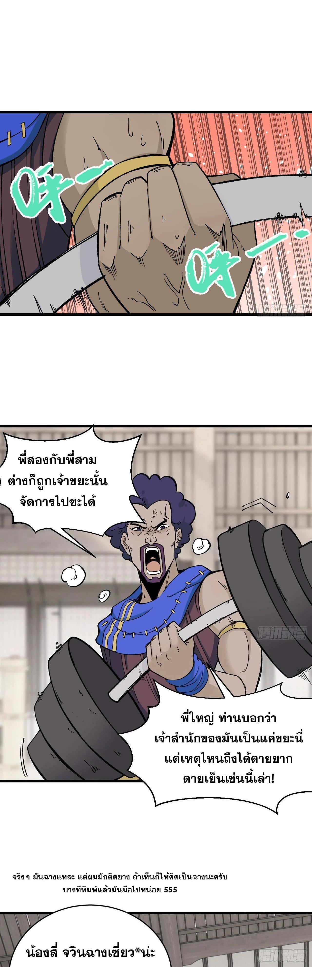 Manga-lc-com อ่านมังงะ อ่านการ์ตูน ออนไลน์ ฟรี All Hail the Sect Leader ตอนที่ 1 2 3 4 5 6 7 8 9 10 11 12 13 14 ฟรี ไม่มีโฆษณา Manga-lc - อ่าน มังงะ อ่าน การ์ตูน ออนไลน์ อ่านมังงะ ฟรี