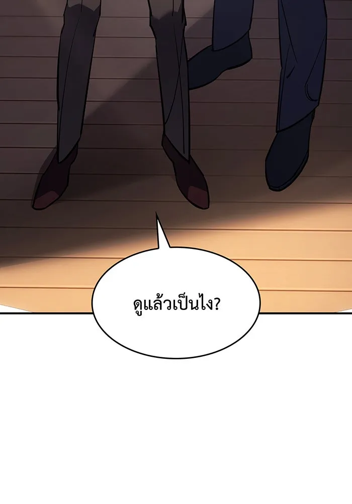 เกิดใหม่พร้อมพลังแห่งราชัน ตอนที่ 10 รูปที่ 10