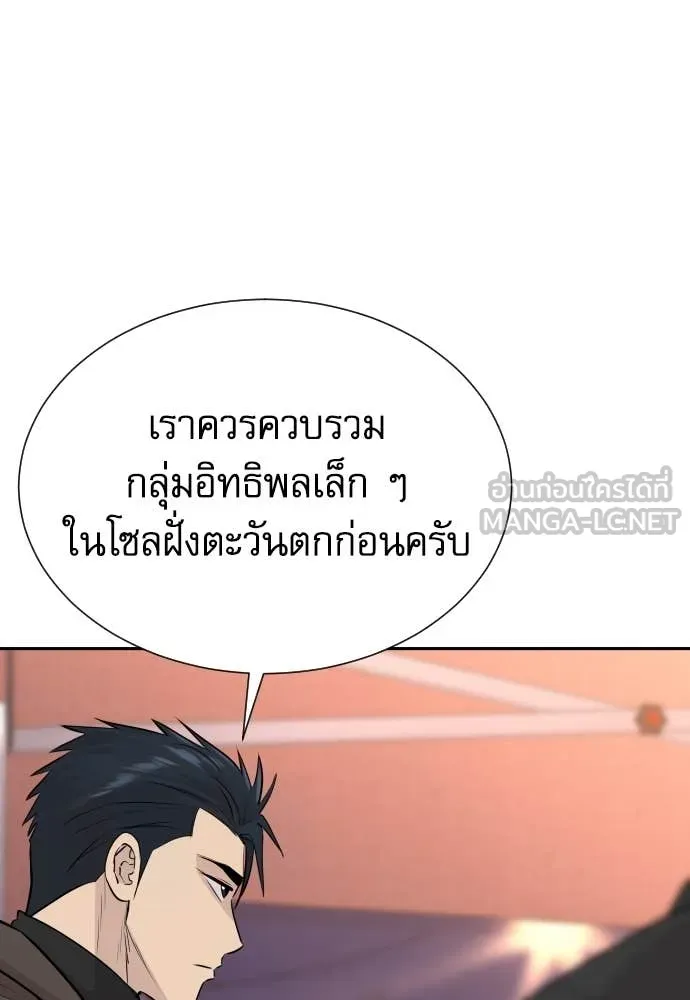 หลานอัจฉริยะ ตอนที่ 59 รูปที่ 40