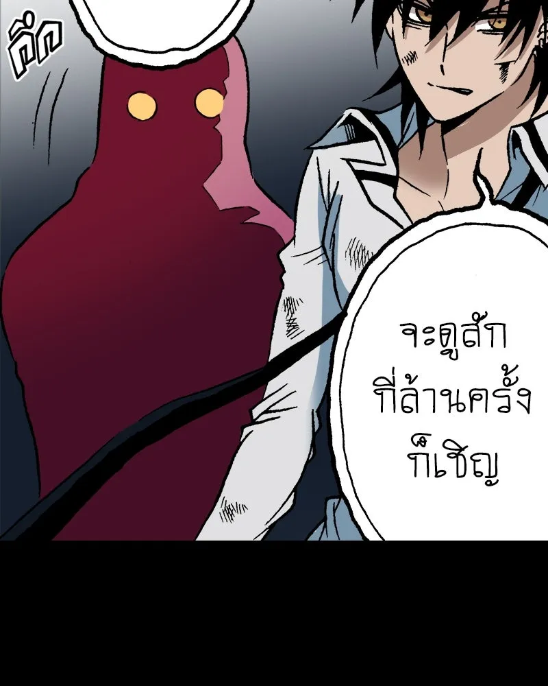 การิน BlaCX ปริศนาอาถรรพ์สีดำ ตอนที่ 36 doppelganger (4) รูปที่ 62