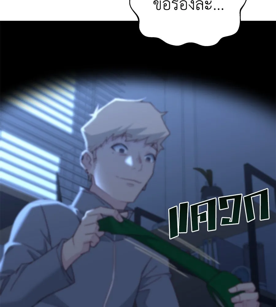 Spy House ตอนที่ 46 รูปที่ 146