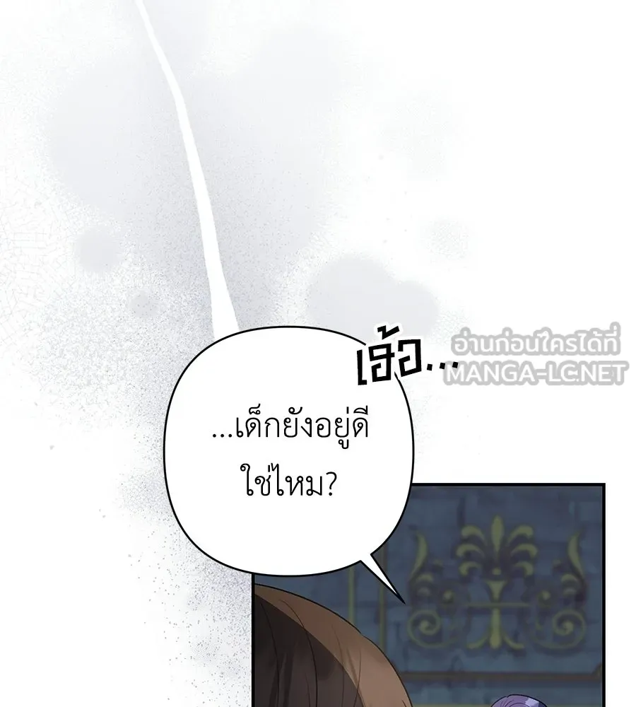 คุณพ่อของหนูคือศัตรูในชาติก่อน ตอนที่ 15 รูปที่ 18