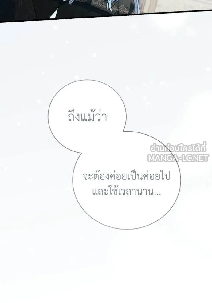 รักนะคะ ป๊ะป๋า ตอนที่ 45 รูปที่ 108