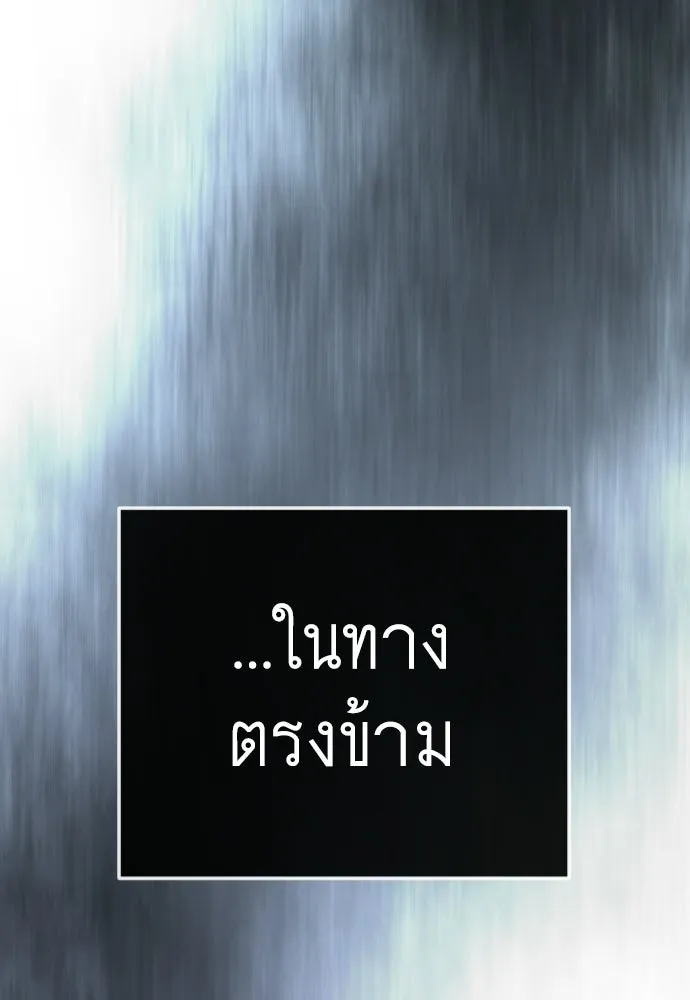 ยุคแห่งยอดมนุษย์ ตอนที่ 147 รูปที่ 46
