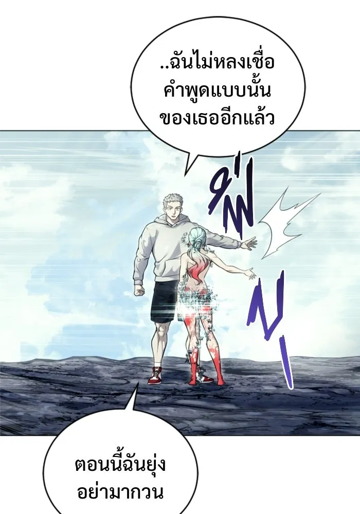 อูเร็ค มาซิโน่ ตอนที่ 27 มาโก 2 รูปที่ 44