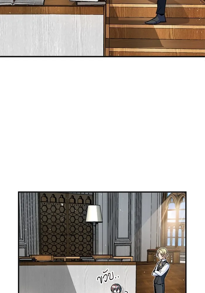 ศาสตราจารย์จำเป็นแห่งอะคาเดมี ตอนที่ 8 รูปที่ 2