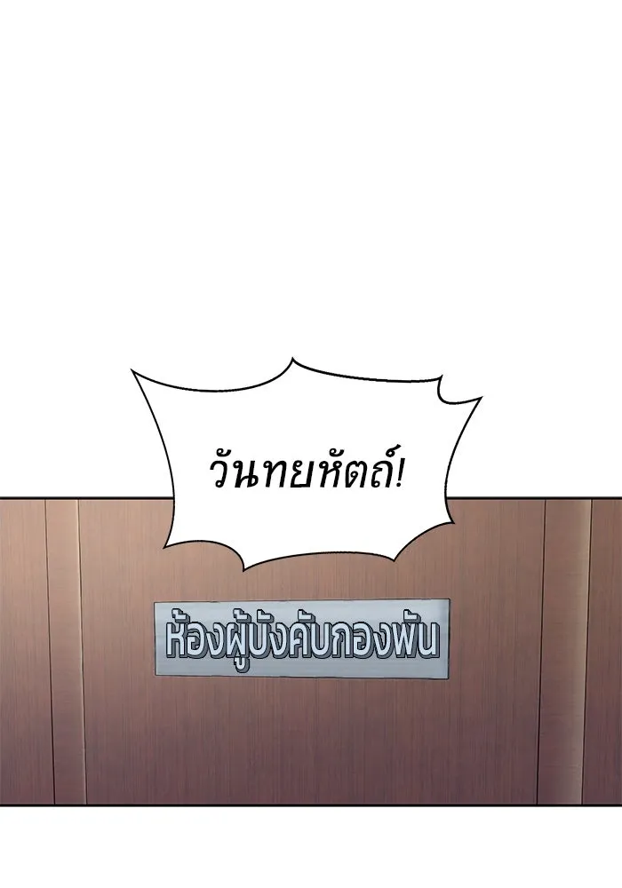 เพลเยอร์นักกินเหล็ก ตอนที่ 4 รูปที่ 29