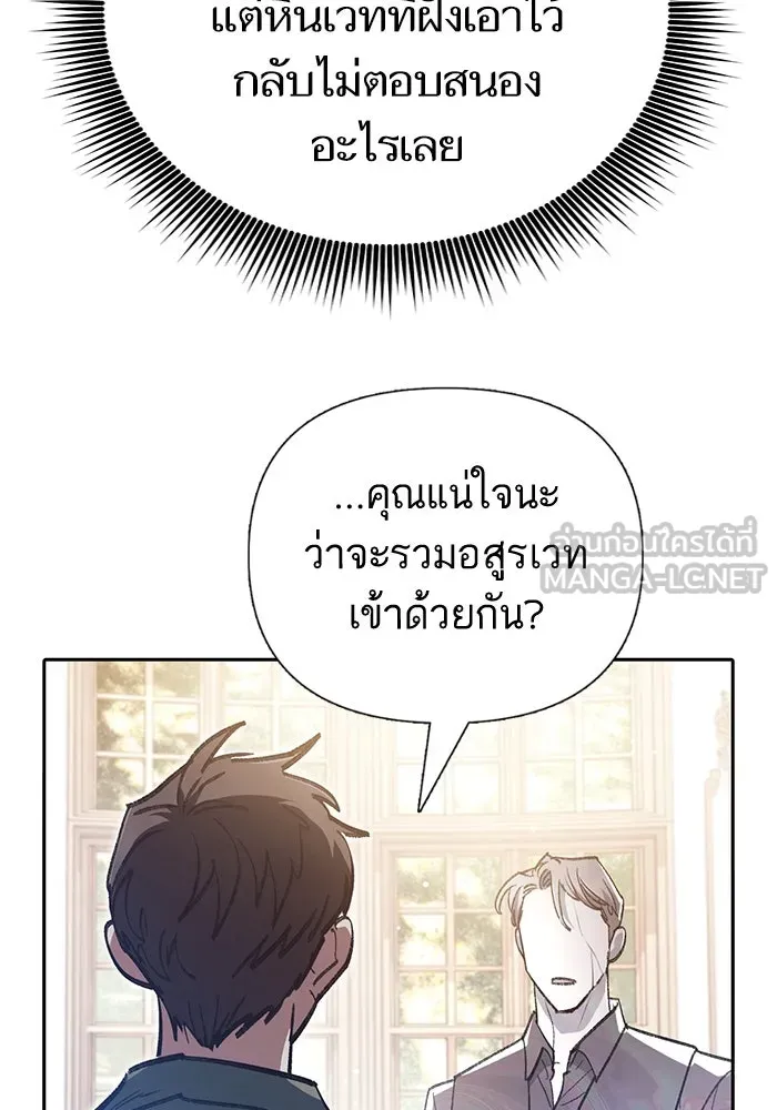 My S-Class Hunters ตอนที่ 135 เศษเสี้ยวที่แทรกซึม (2) รูปที่ 27