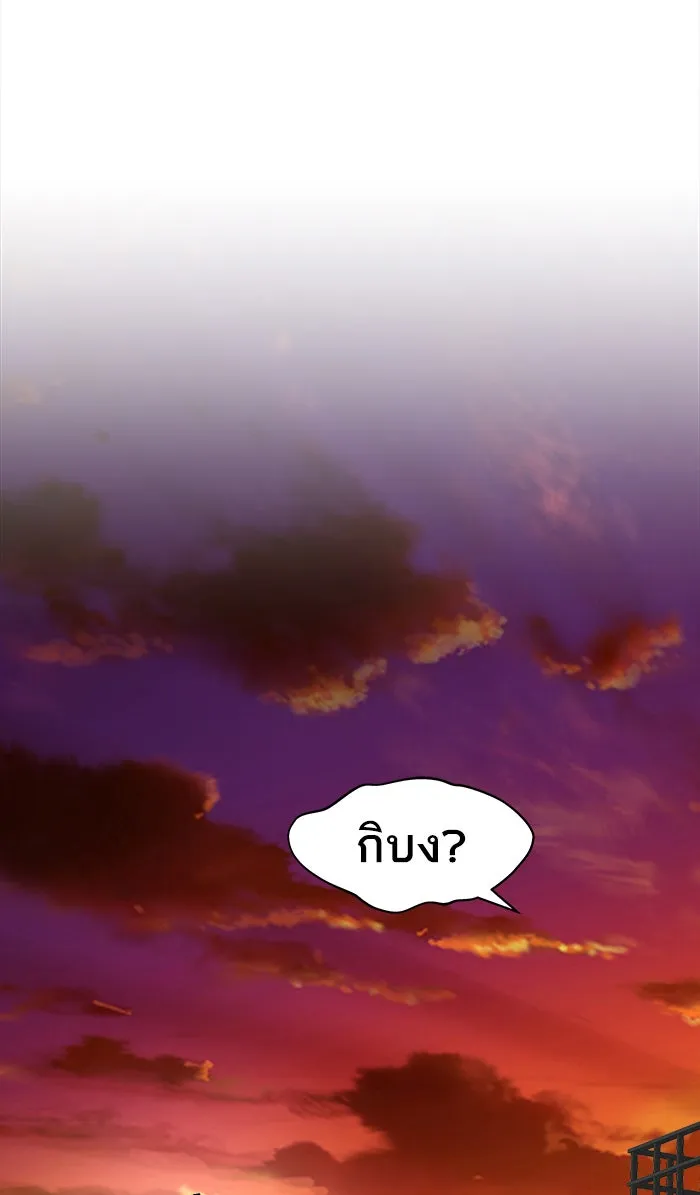 ยอดคนเลเวลทะลุ ตอนที่ 3 กลับบ้าน (3) รูปที่ 125
