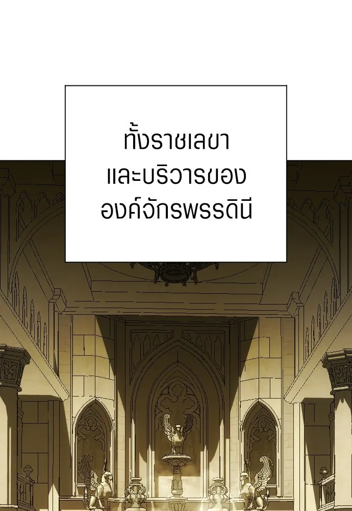 ชิงชีวิตพลิกลิขิตชะตา ตอนที่ 245. งานเลี้ยงสุดท้าย รูปที่ 106