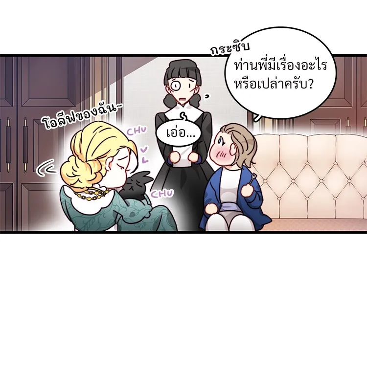 Bring the Love ตอนที่ 11 รูปที่ 71