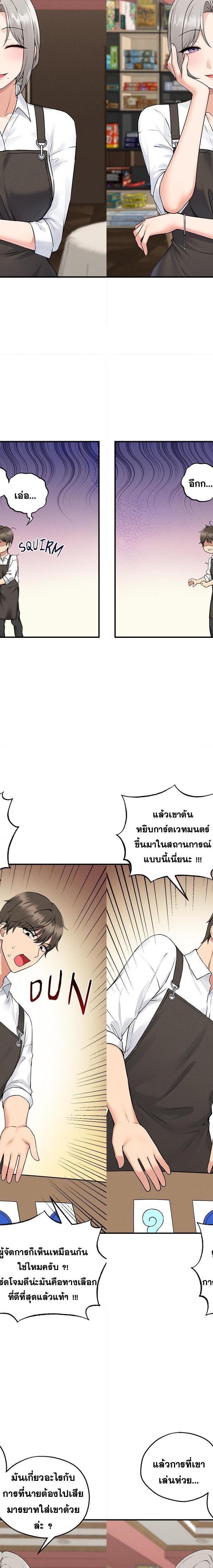 Pleasure Board ตอนที่ 1 21