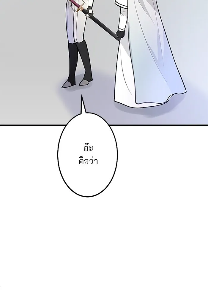 คุณหนูย้อนเวลามาเป็นอัศวิน ตอนที่ 20 รูปที่ 68