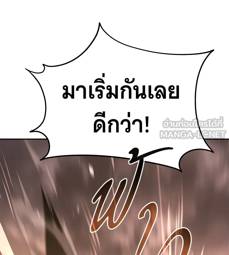 ถึกทนแทงก์แรงก์ C ตอนที่ 22 รูปที่ 162