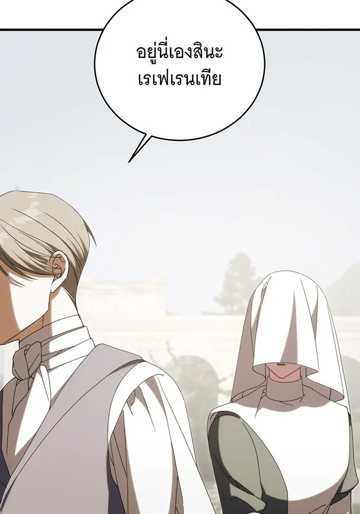 แกล้งตายให้หายแค้น ตอนที่ 35 รูปที่ 43