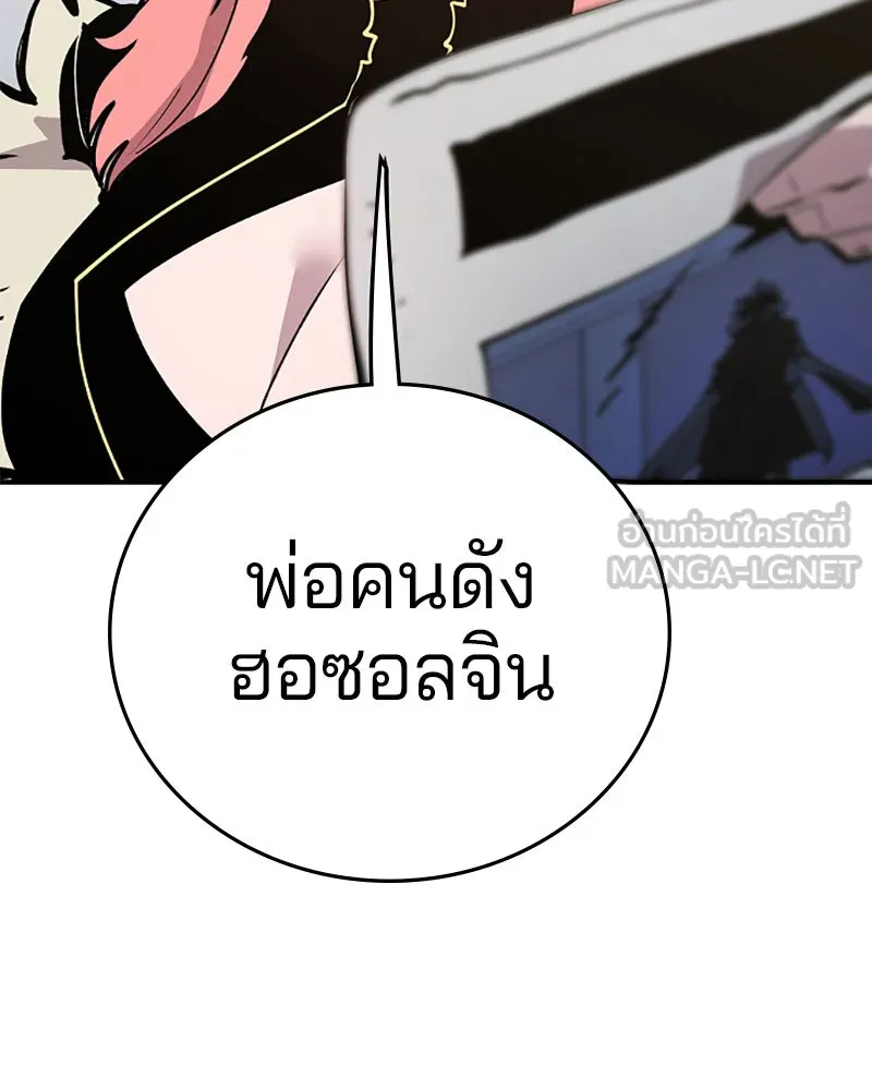 Player ตอนที่ 111 รูปที่ 105