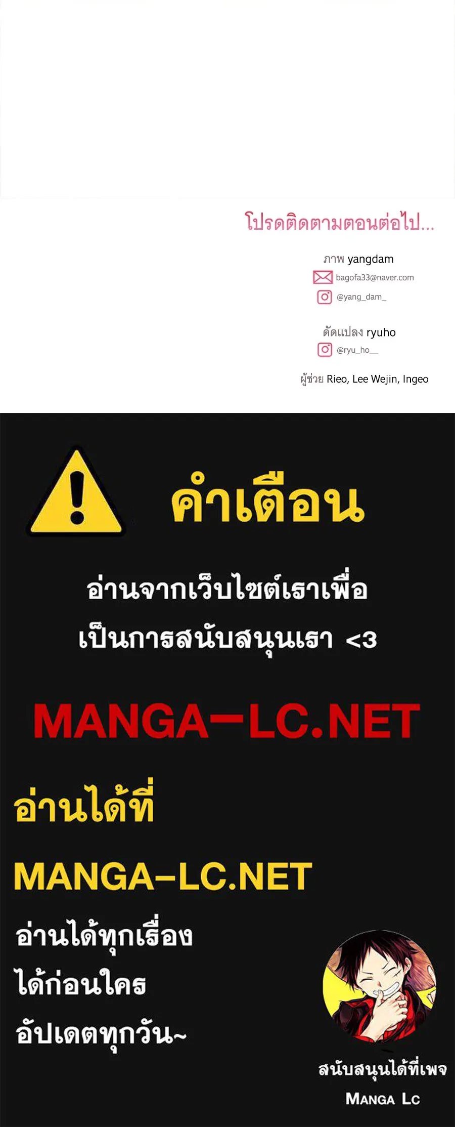เปลี่ยนบทร้ายให้เป็นบทรัก ตอนที่ 62 รูปที่ 149