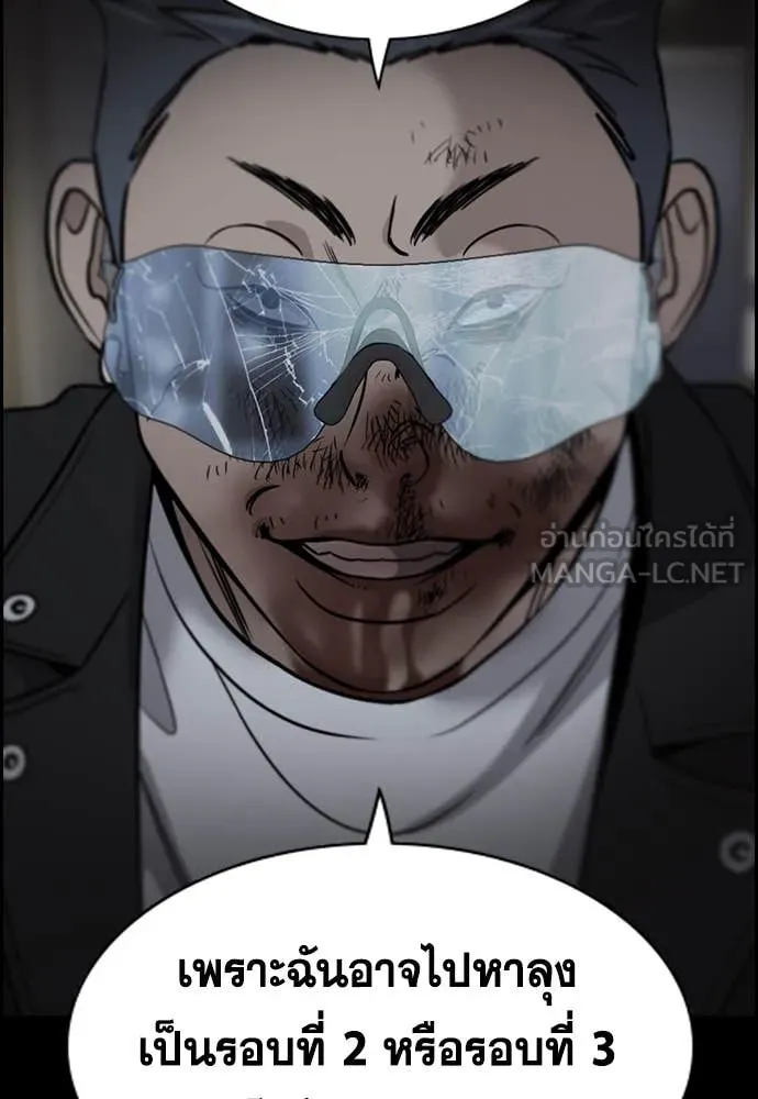 การศึกษาที่แท้จริง ตอนที่ 232 รูปที่ 35