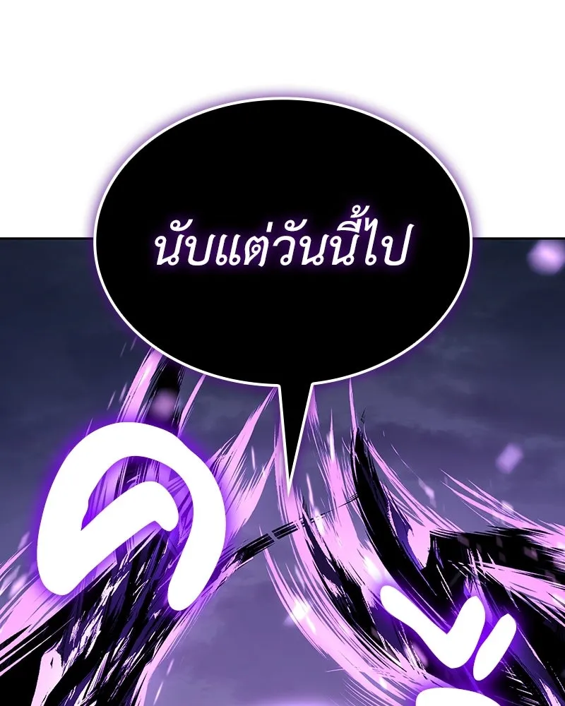 เกิดอีกทีเป็นว่าที่ประมุขลัทธิมาร ตอนที่ 141 รูปที่ 95