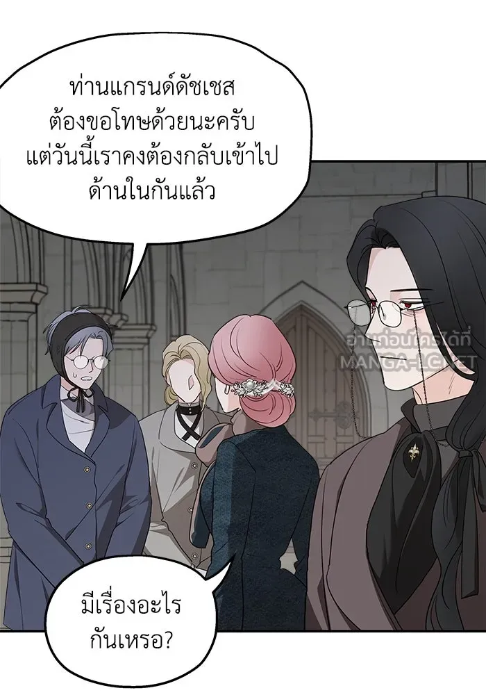 ครอบครัวสามีเห็นทีจะคลั่งรัก ตอนที่ 86 รูปที่ 6