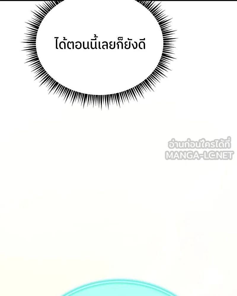 ย้อนเวลามาเป็นมักเน่ ตอนที่ 48 รูปที่ 129