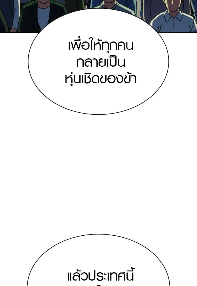 นักรบแช่แข็ง ตอนที่ 42 รูปที่ 31